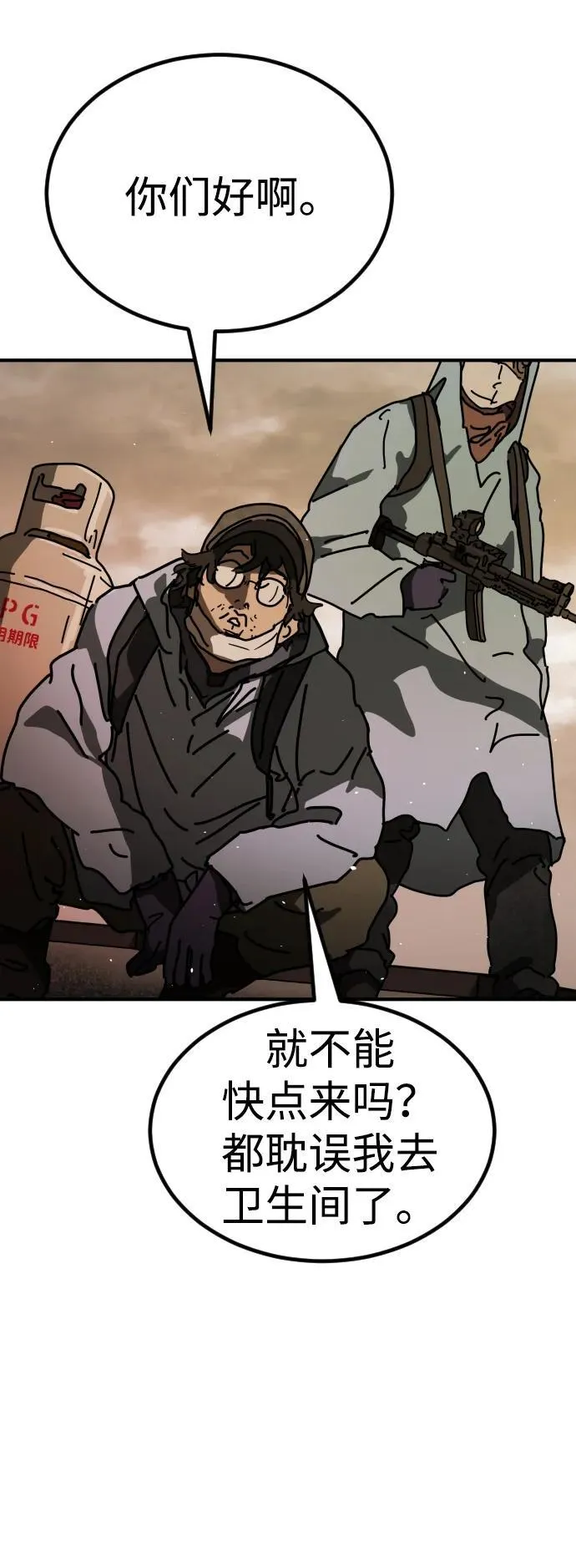 [第2季] 第18话 第51页