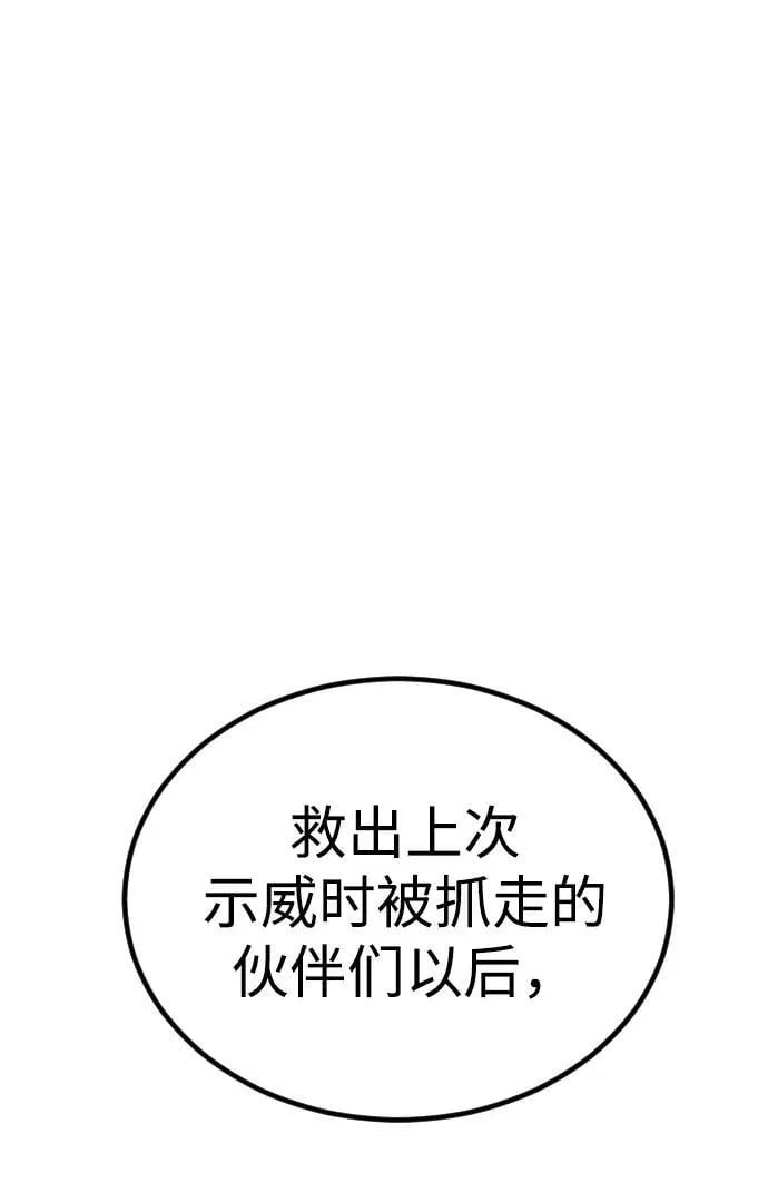 [第2季] 第18话 第52页
