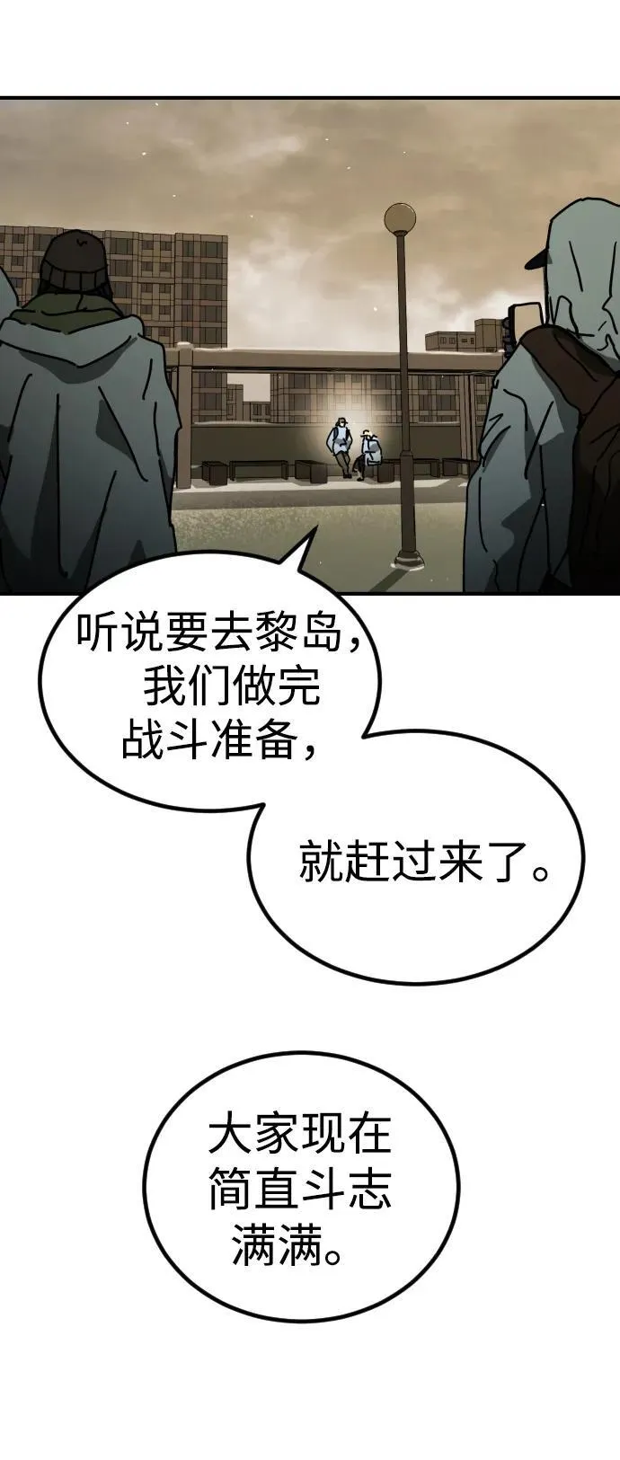 [第2季] 第18话 第53页