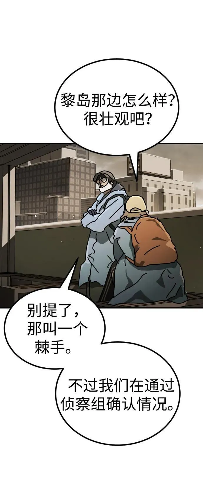 [第2季] 第18话 第54页