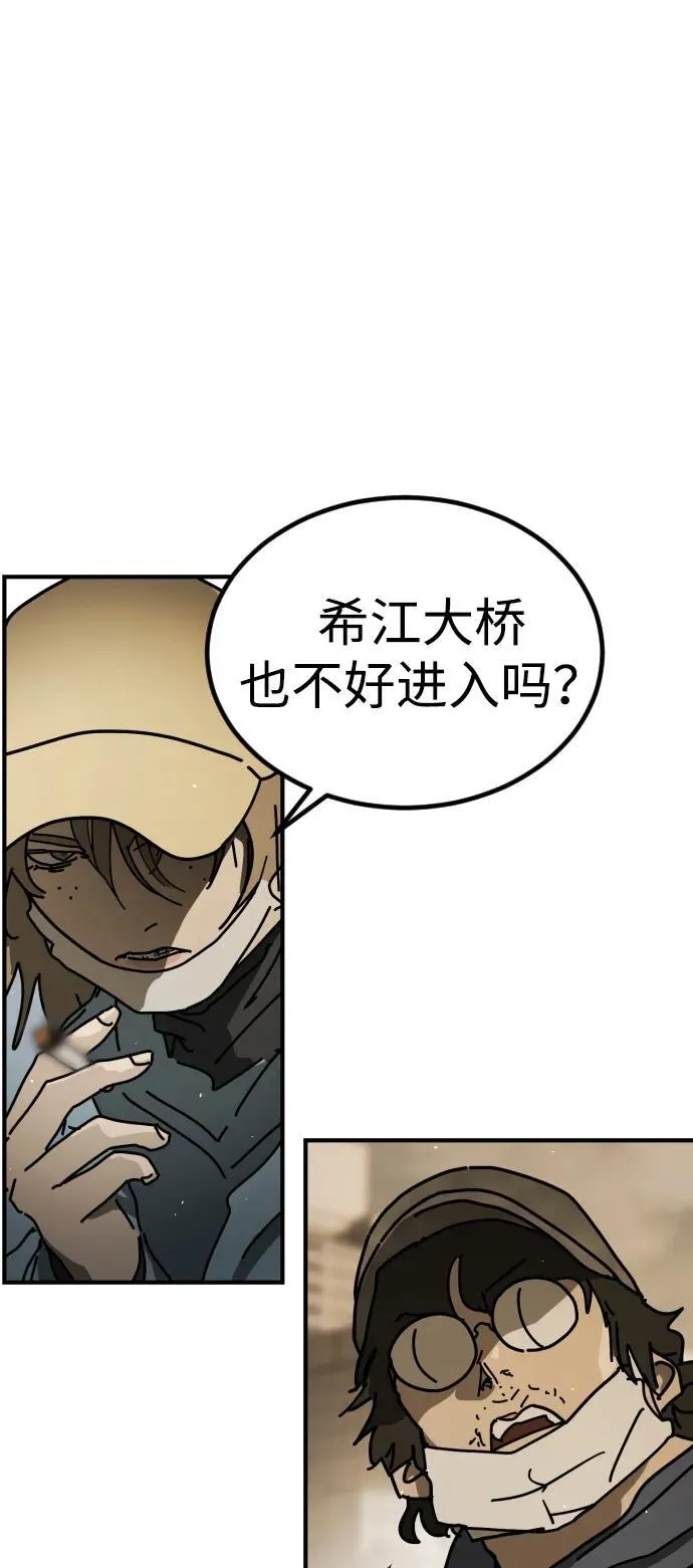 [第2季] 第18话 第55页