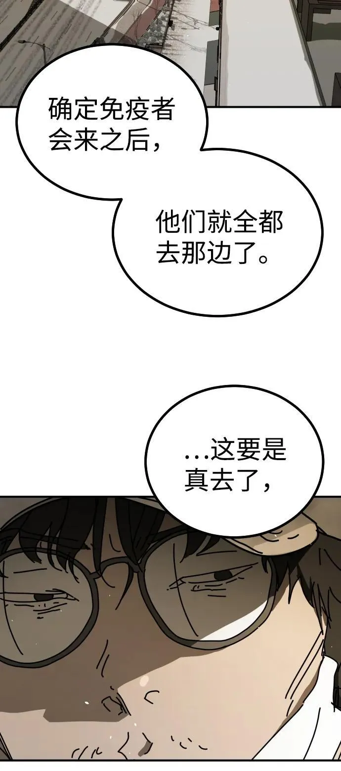 [第2季] 第18话 第59页