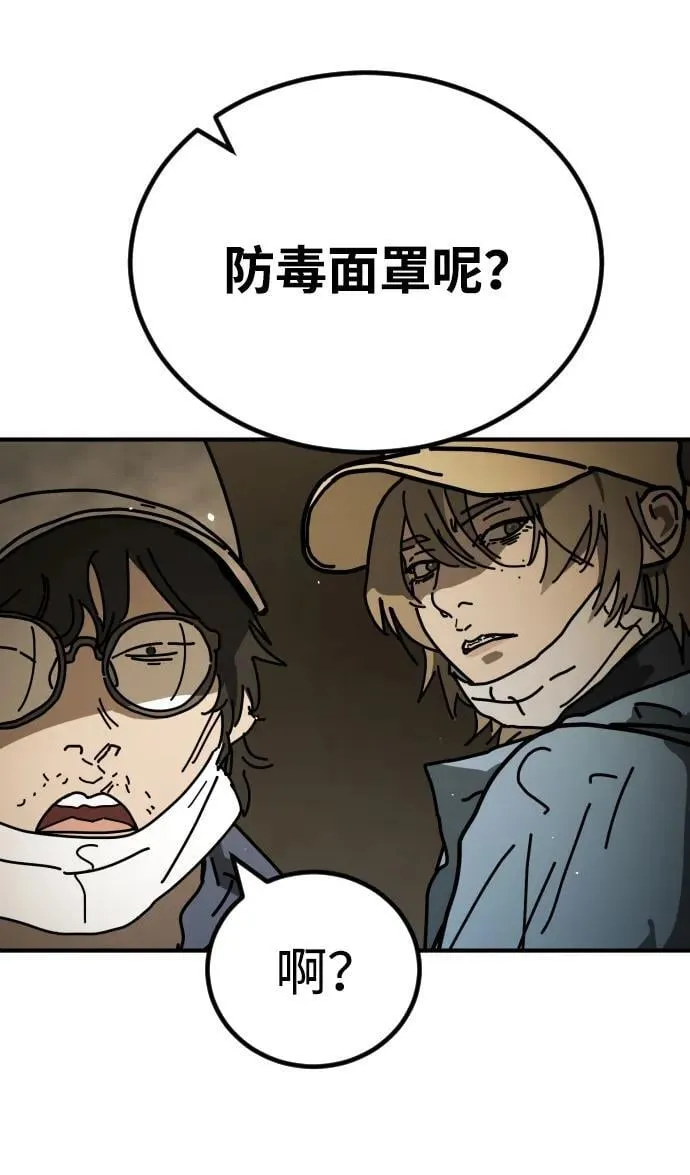 [第2季] 第18话 第62页