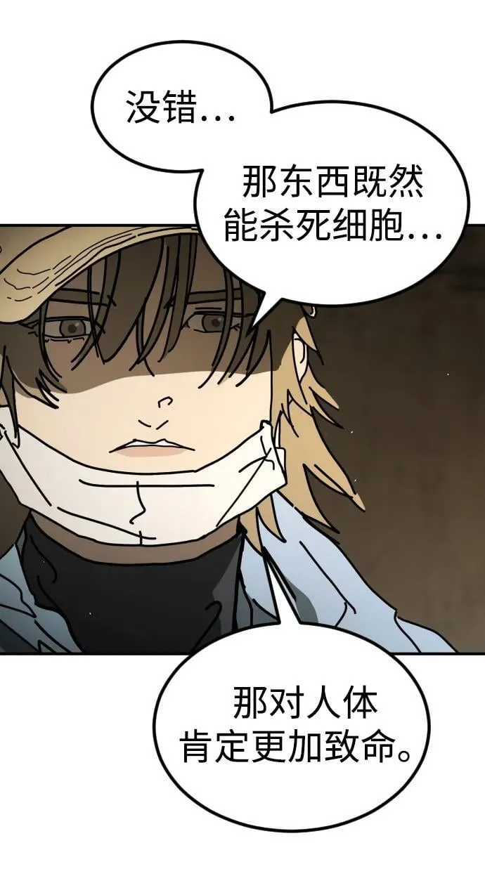 [第2季] 第18话 第65页