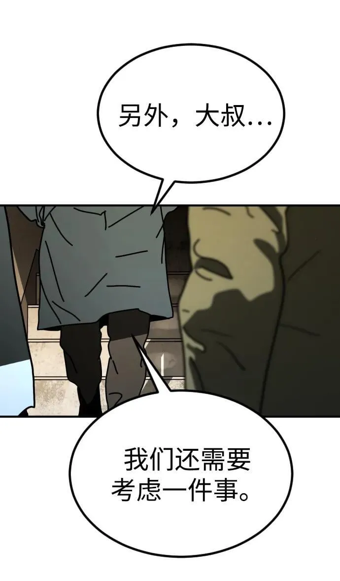 [第2季] 第18话 第66页