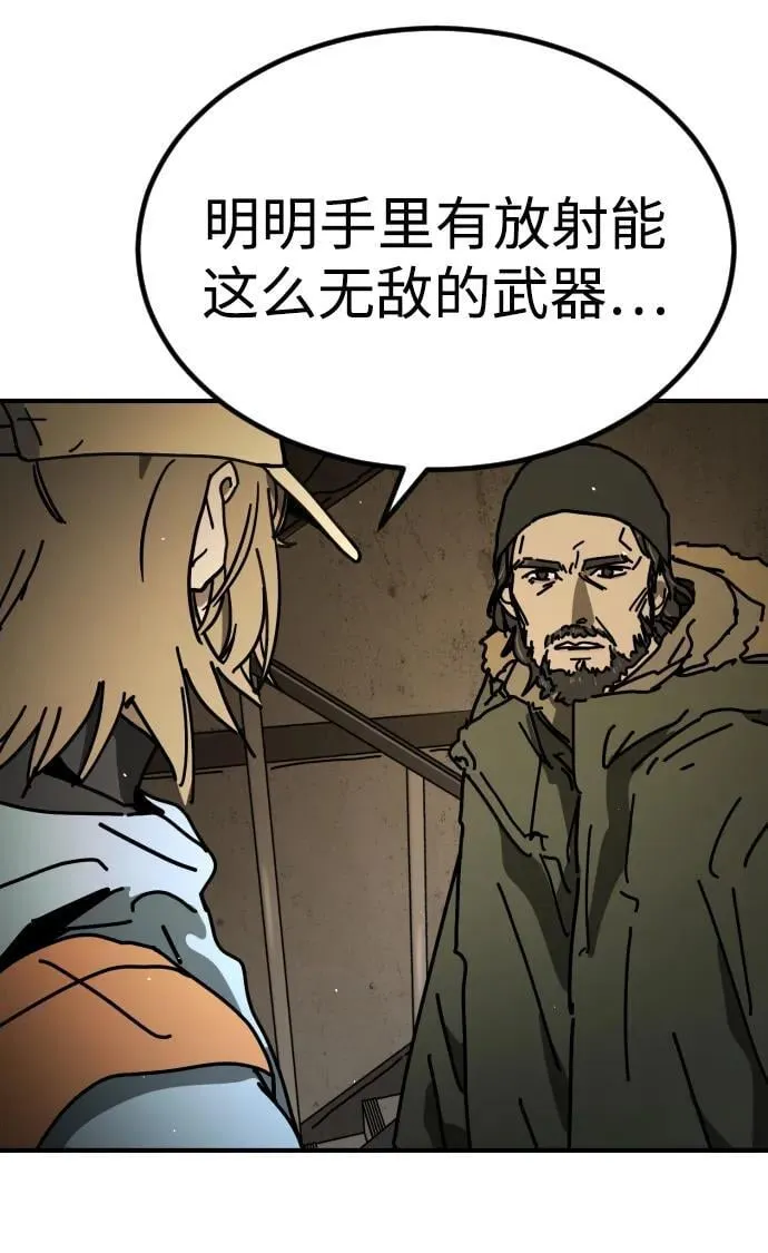 [第2季] 第18话 第67页