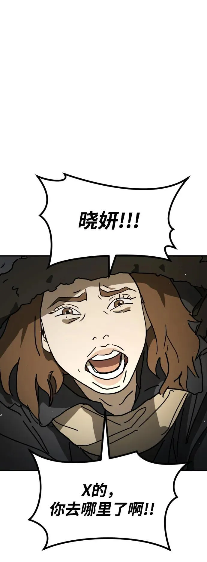 [第2季] 第18话 第70页
