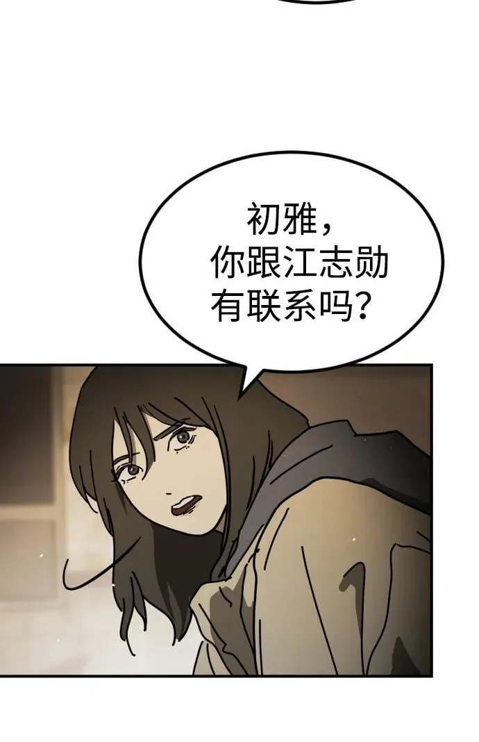 [第2季] 第18话 第74页
