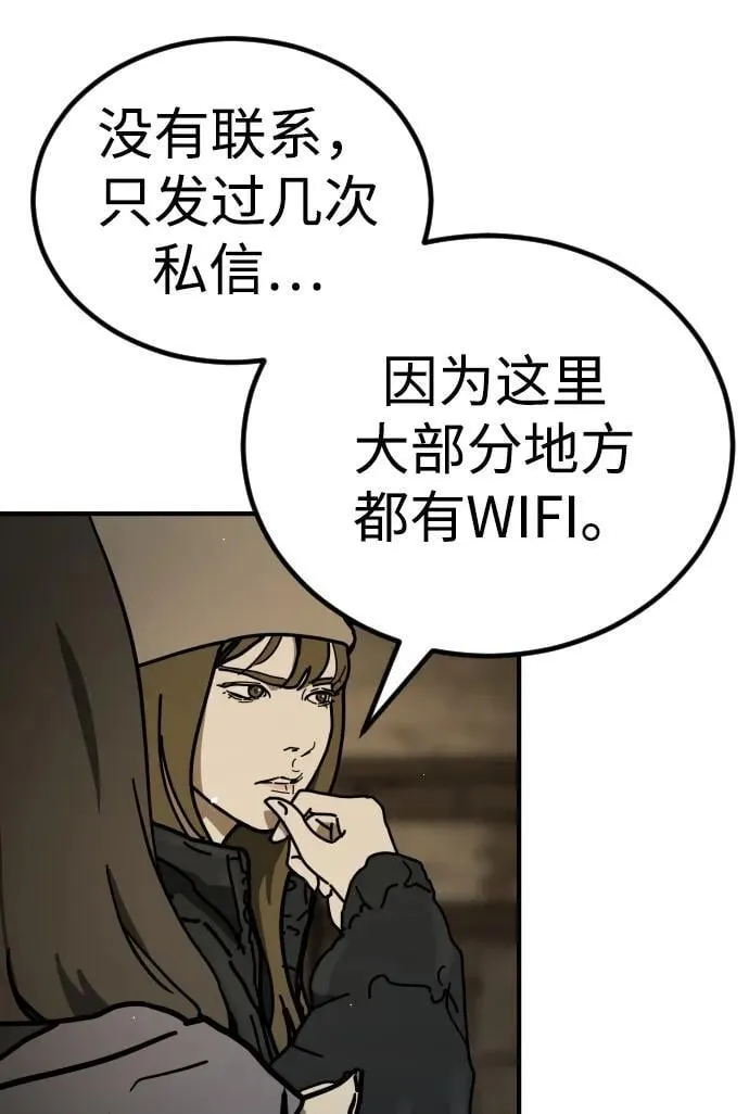 [第2季] 第18话 第75页