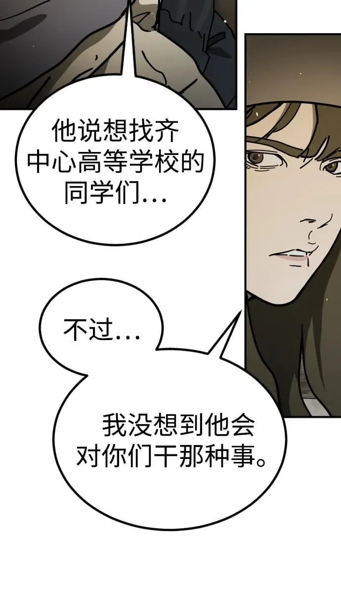 [第2季] 第18话 第76页