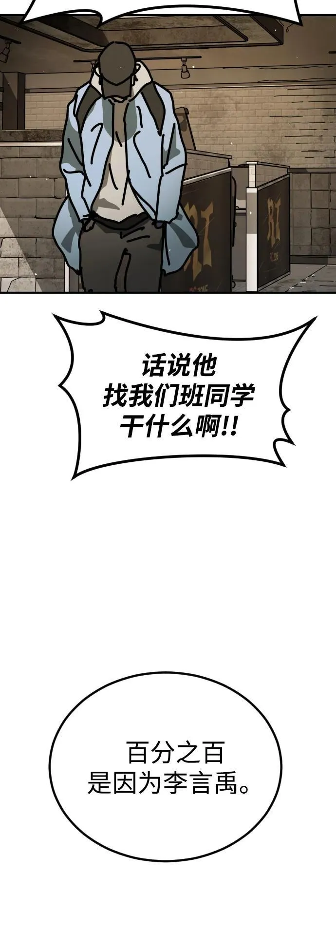 [第2季] 第18话 第78页