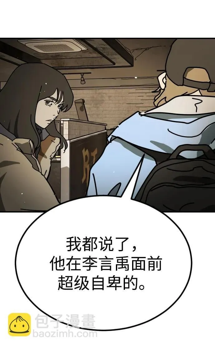 [第2季] 第18话 第79页