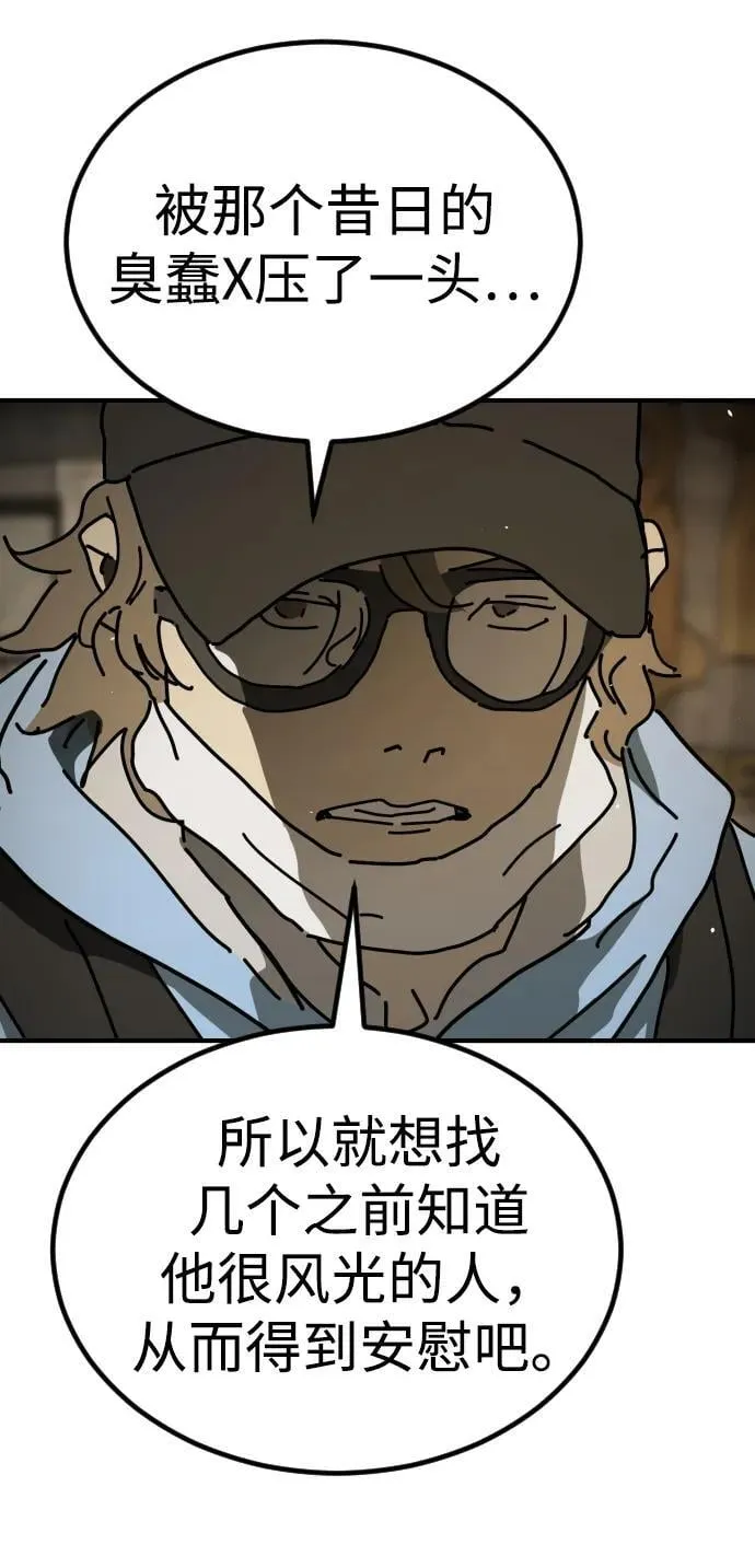 [第2季] 第18话 第80页