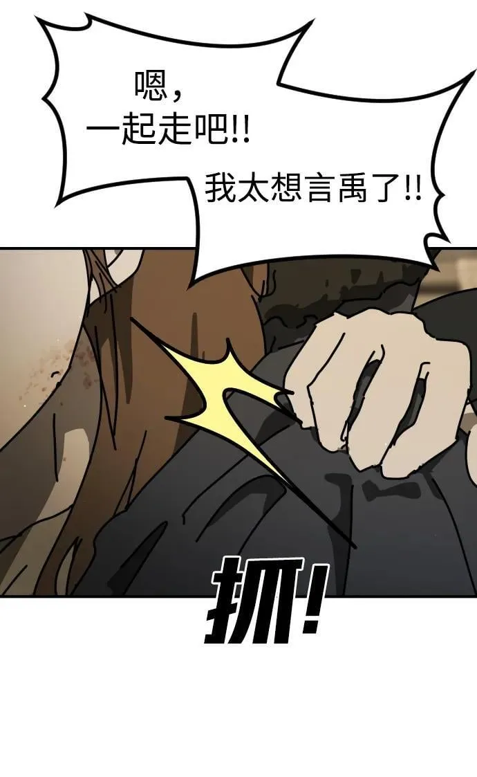 [第2季] 第18话 第83页