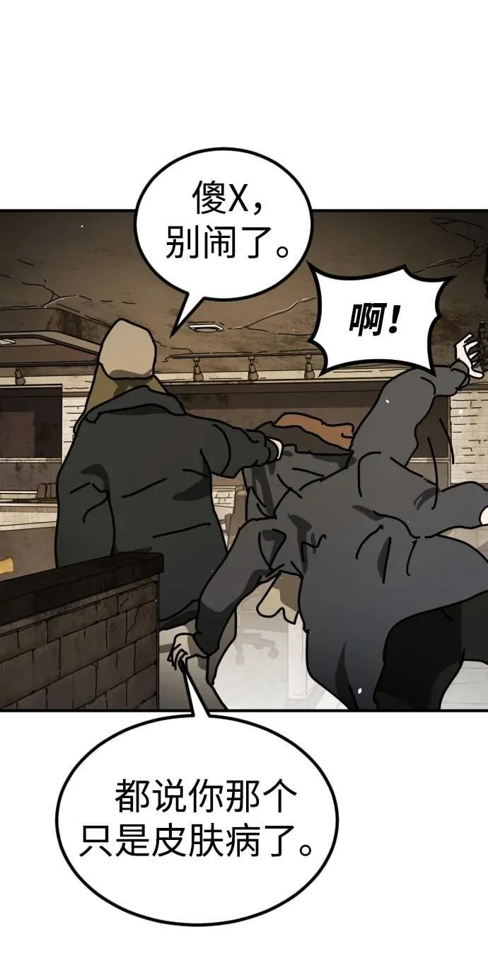 [第2季] 第18话 第84页