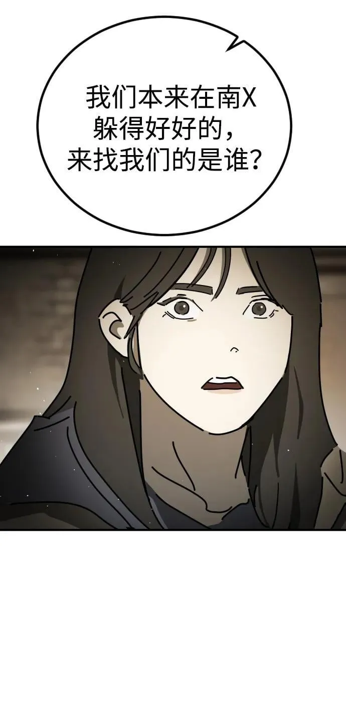 [第2季] 第18话 第88页