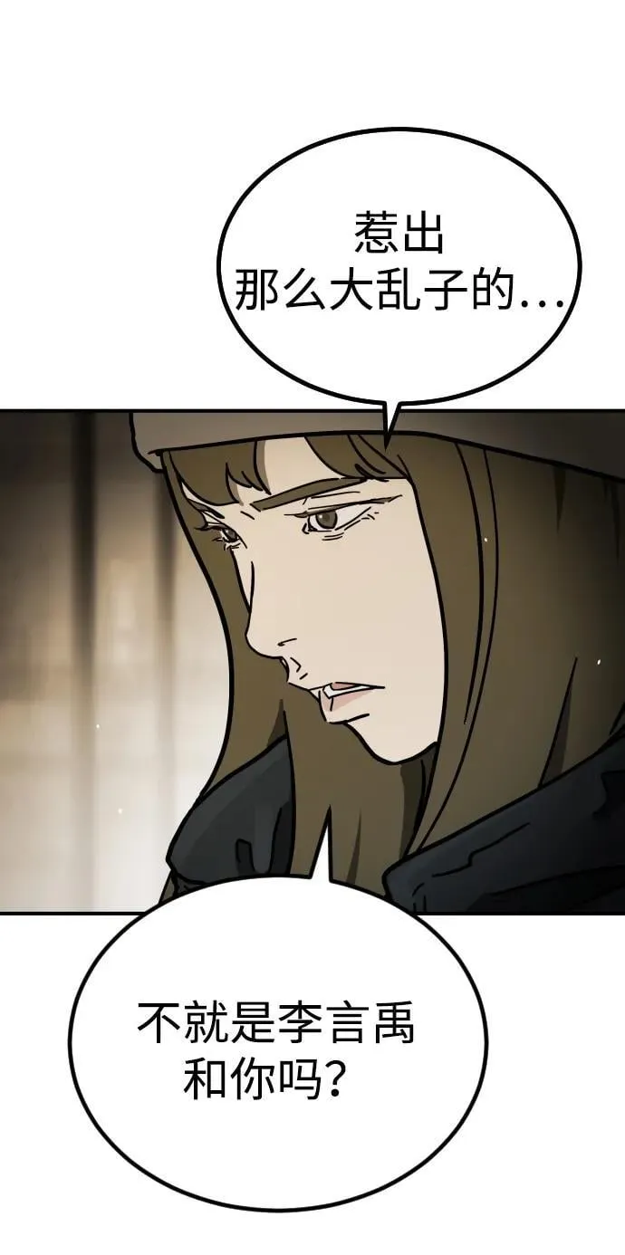 [第2季] 第18话 第89页