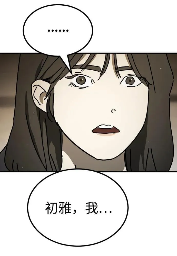 [第2季] 第18话 第90页