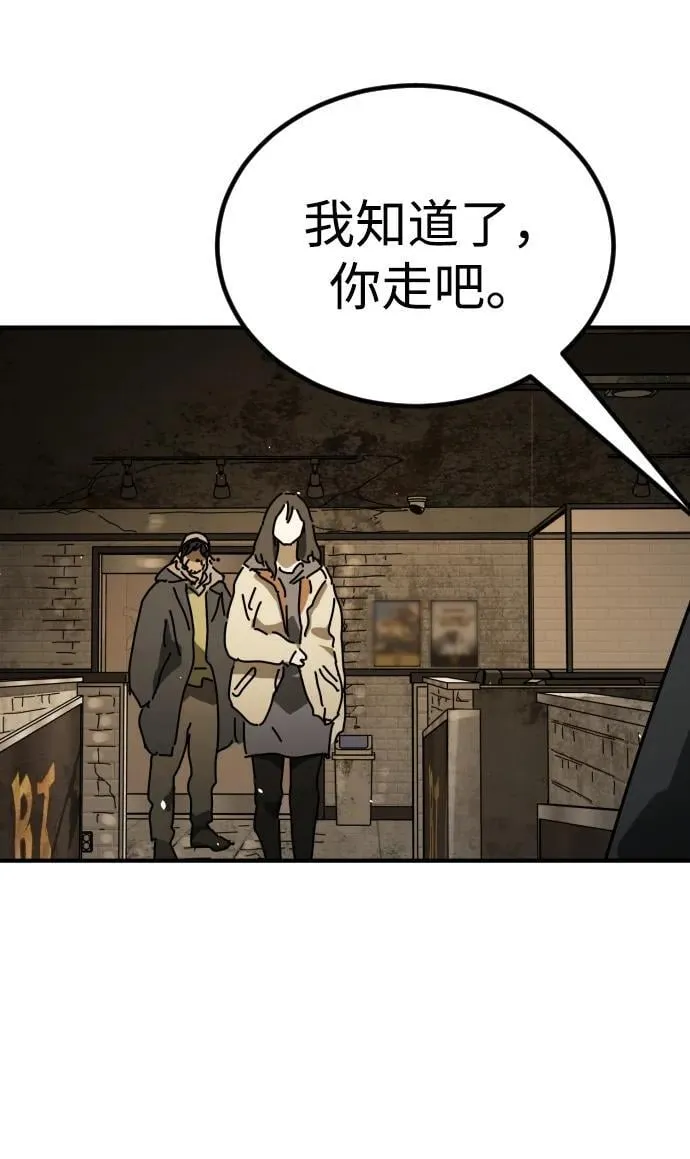 [第2季] 第18话 第92页