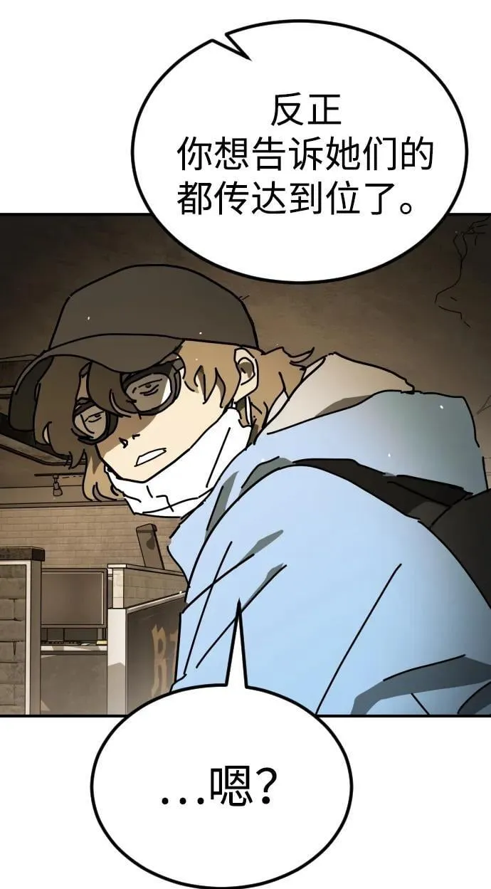 [第2季] 第18话 第94页