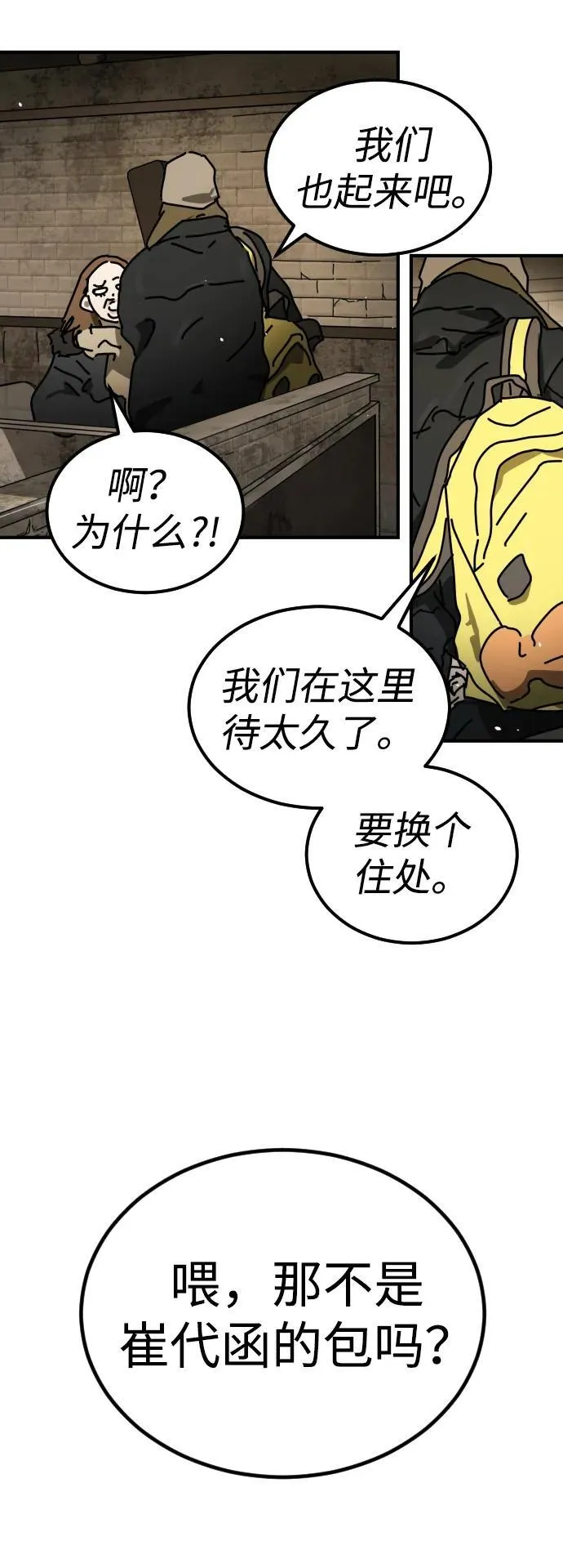 [第2季] 第18话 第95页