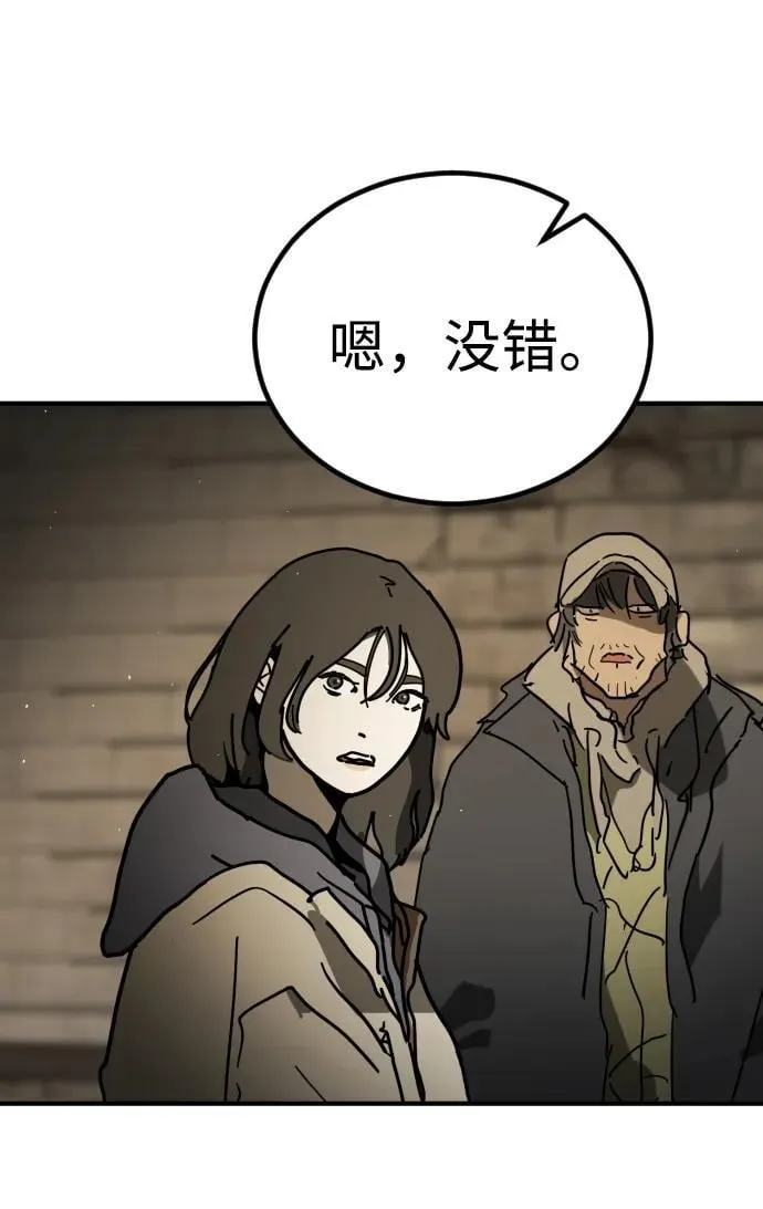 [第2季] 第18话 第98页