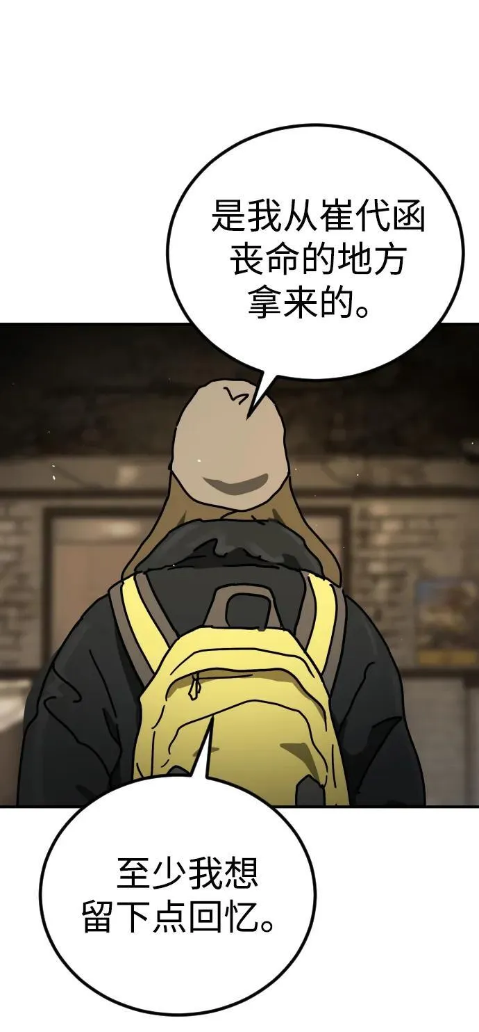 [第2季] 第18话 第99页