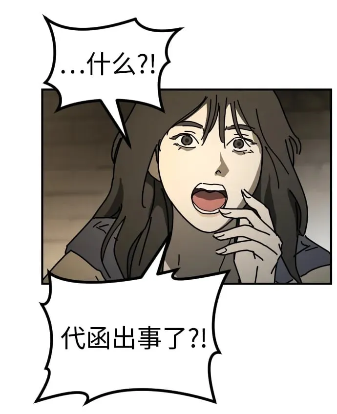 [第2季] 第18话 第100页