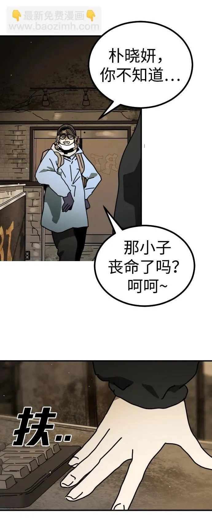 [第2季] 第18话 第101页