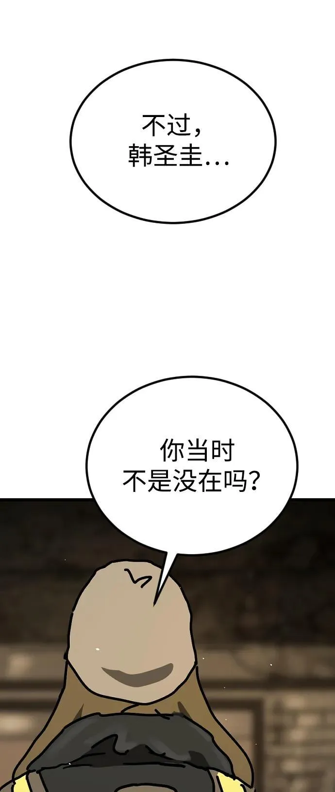 [第2季] 第18话 第102页