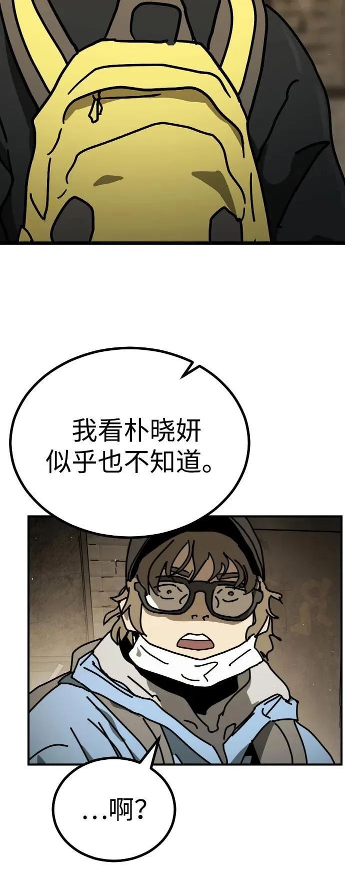[第2季] 第18话 第103页