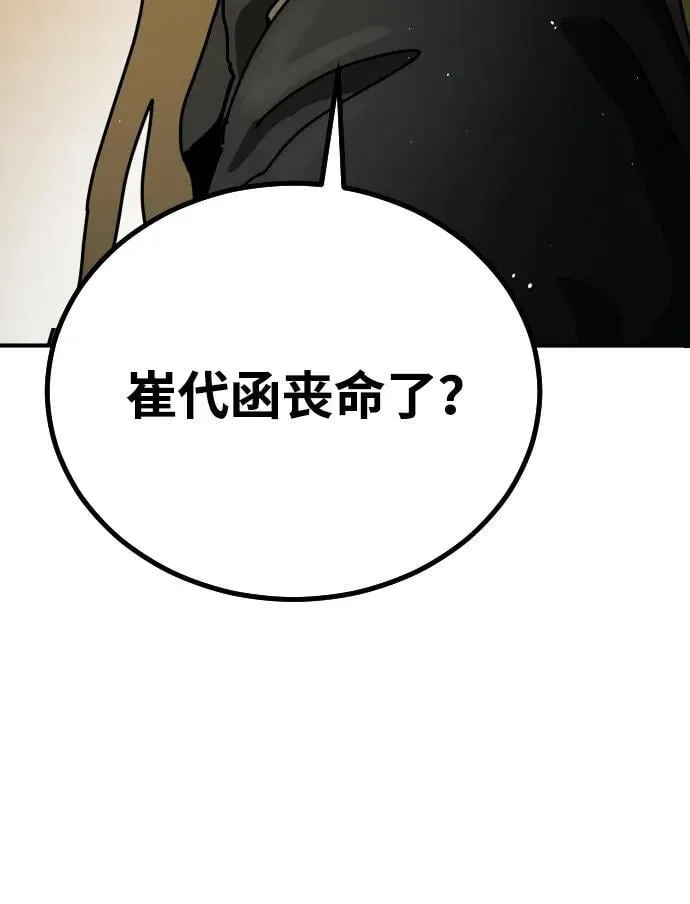 [第2季] 第18话 第106页