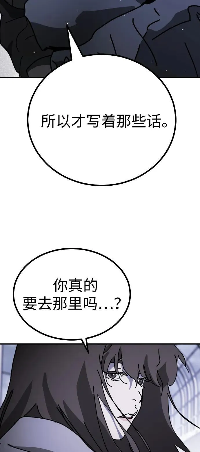 [第2季] 第18话 第114页