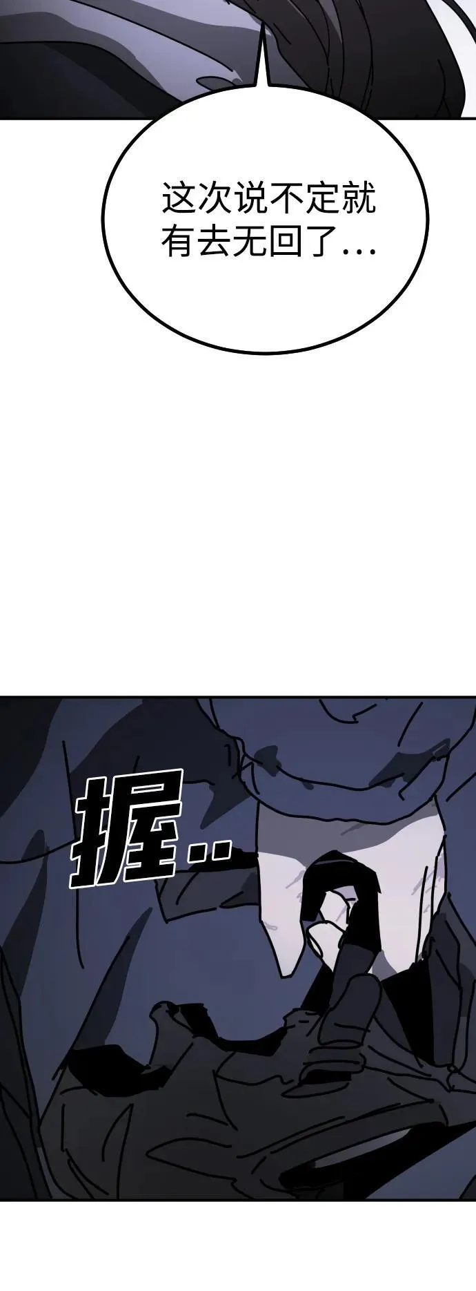 [第2季] 第18话 第115页