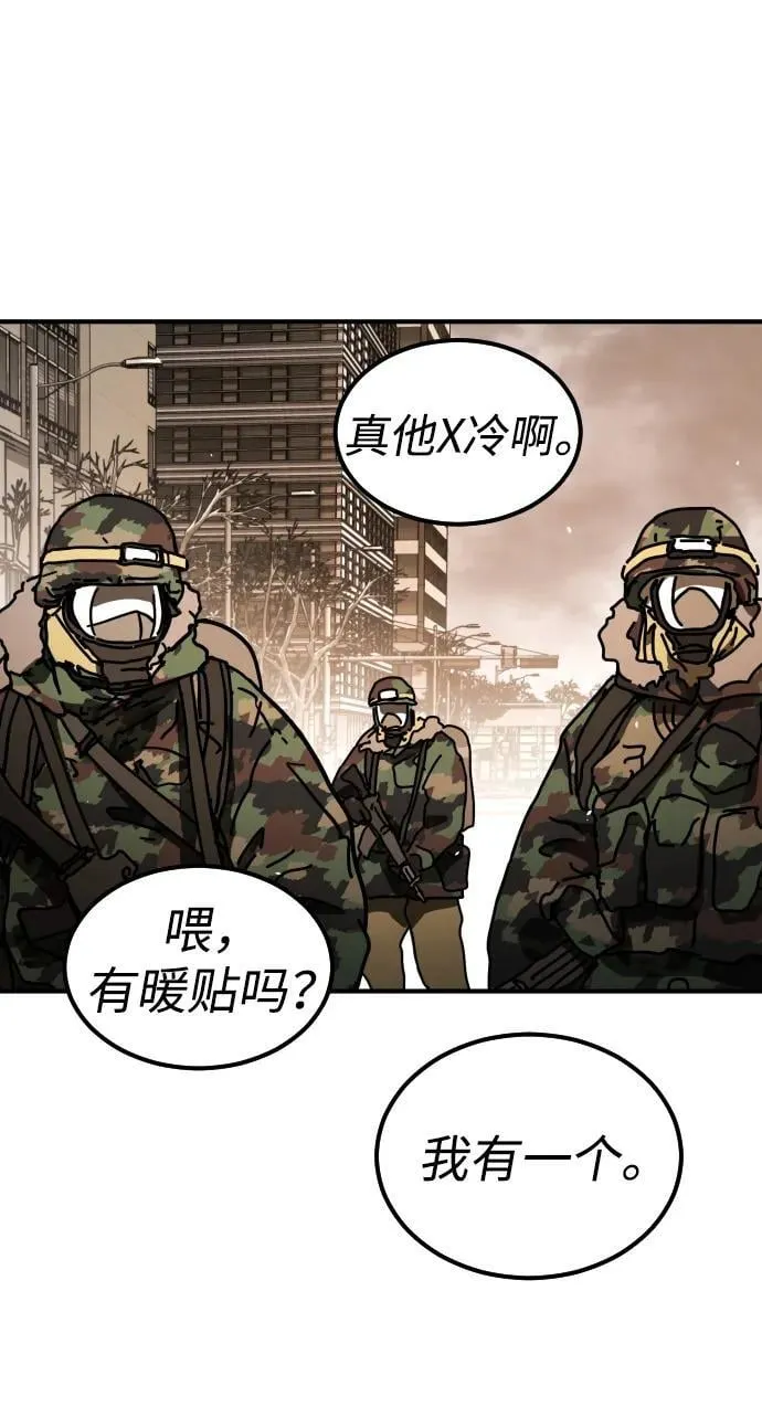 [第2季] 第19话 第4页