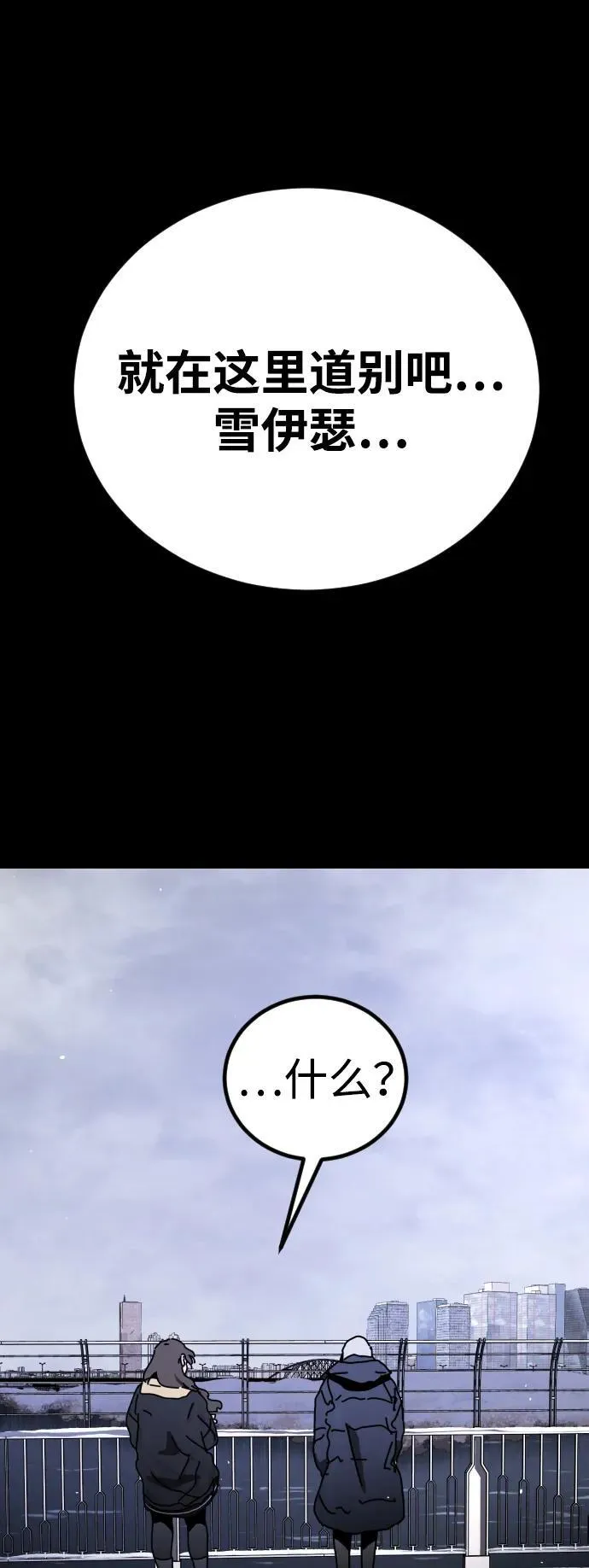 [第2季] 第19话 第9页