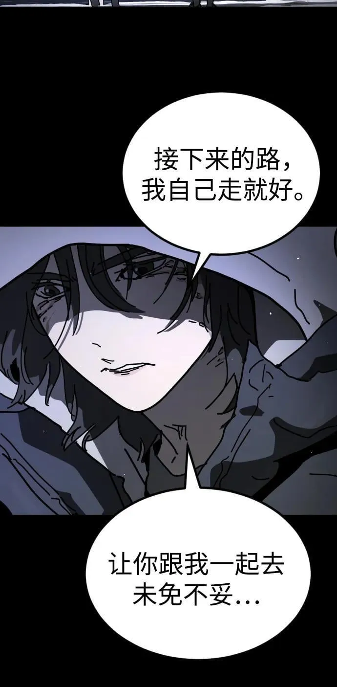 [第2季] 第19话 第10页