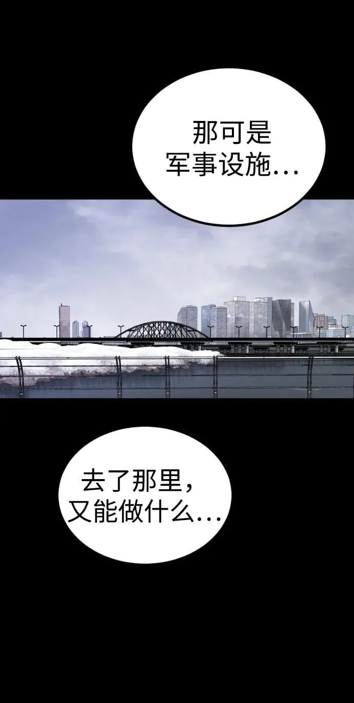 [第2季] 第19话 第12页