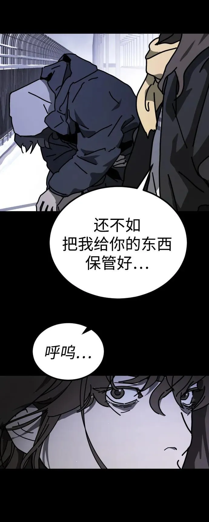 [第2季] 第19话 第13页