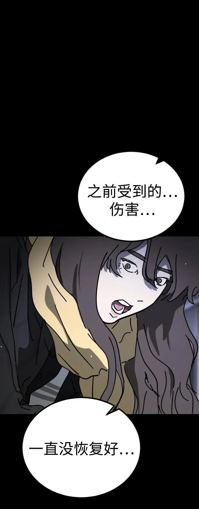 [第2季] 第19话 第15页
