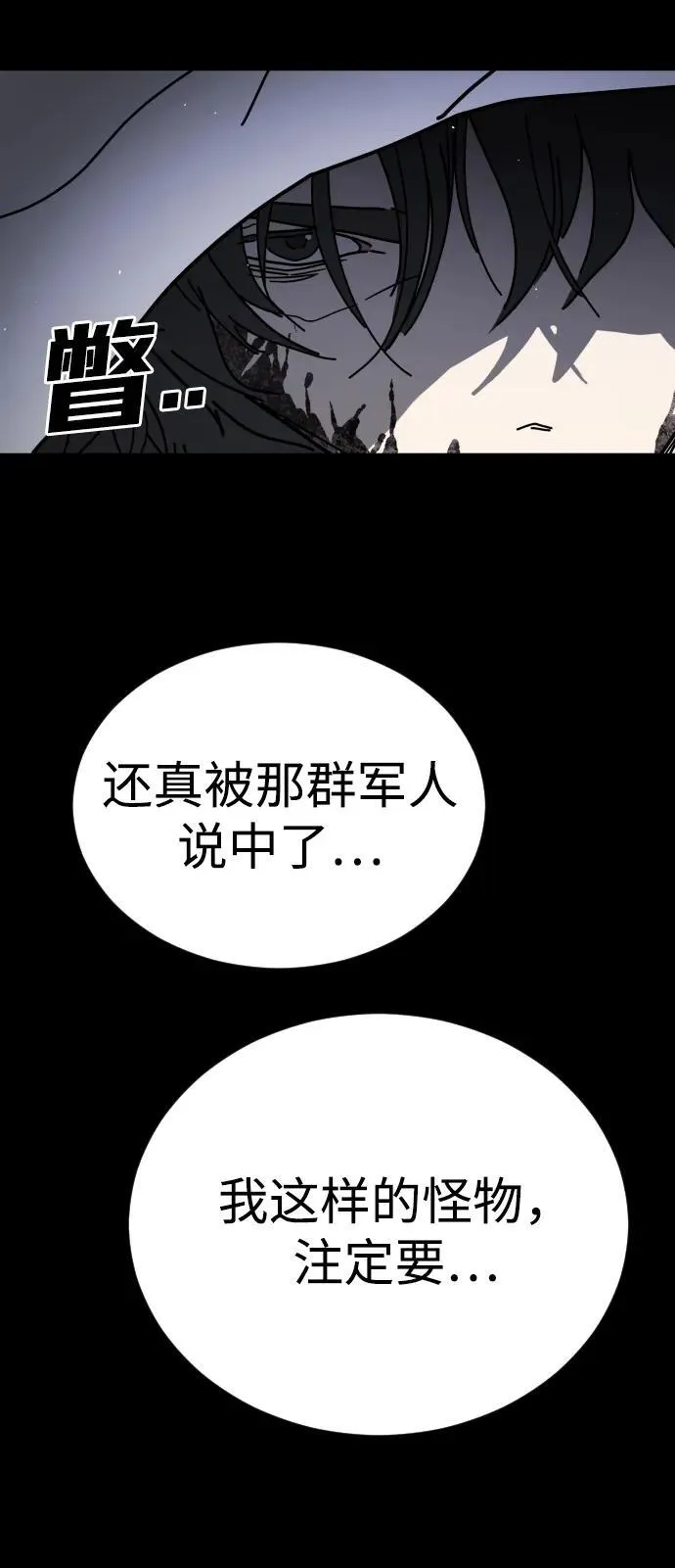 [第2季] 第19话 第19页