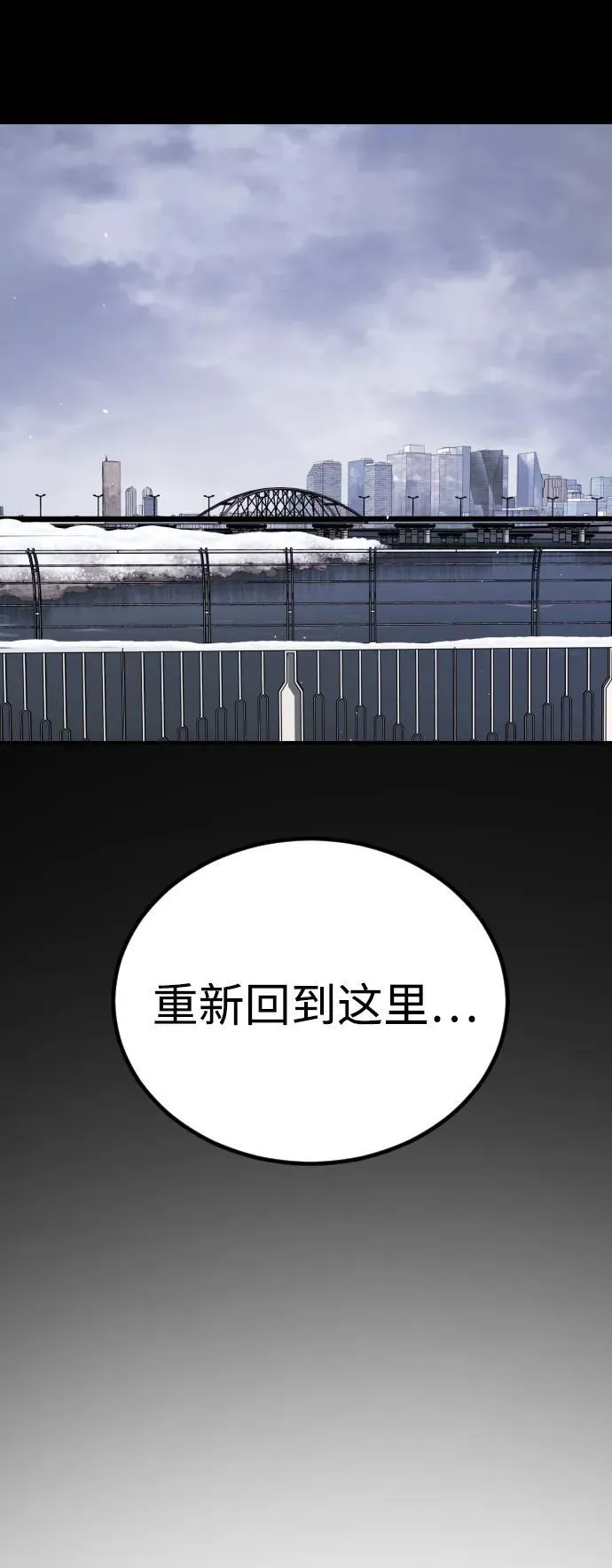[第2季] 第19话 第20页