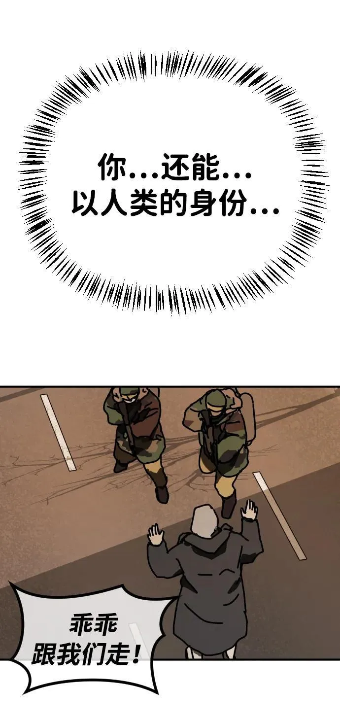 [第2季] 第19话 第29页