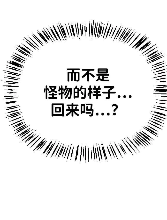 [第2季] 第19话 第30页