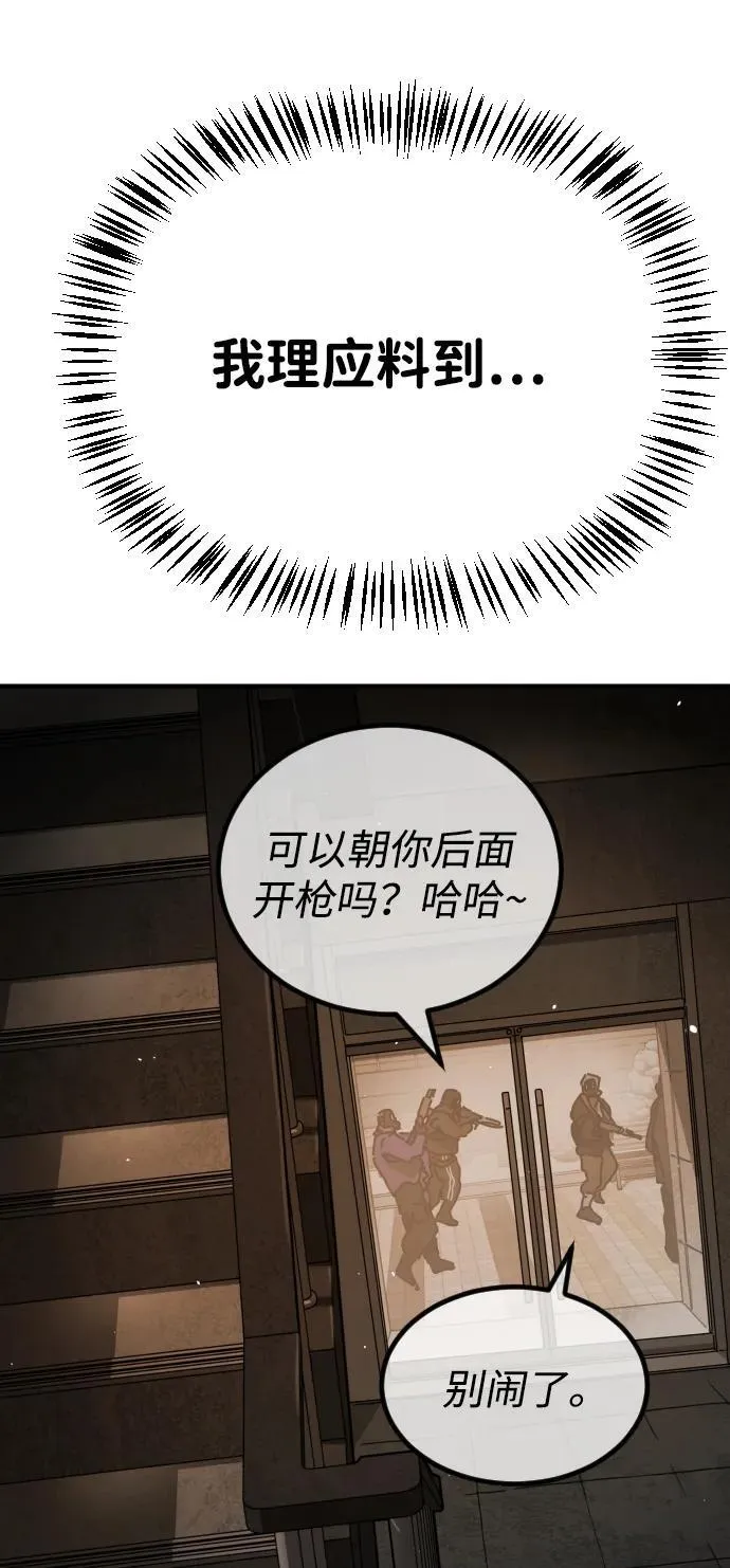 [第2季] 第19话 第38页
