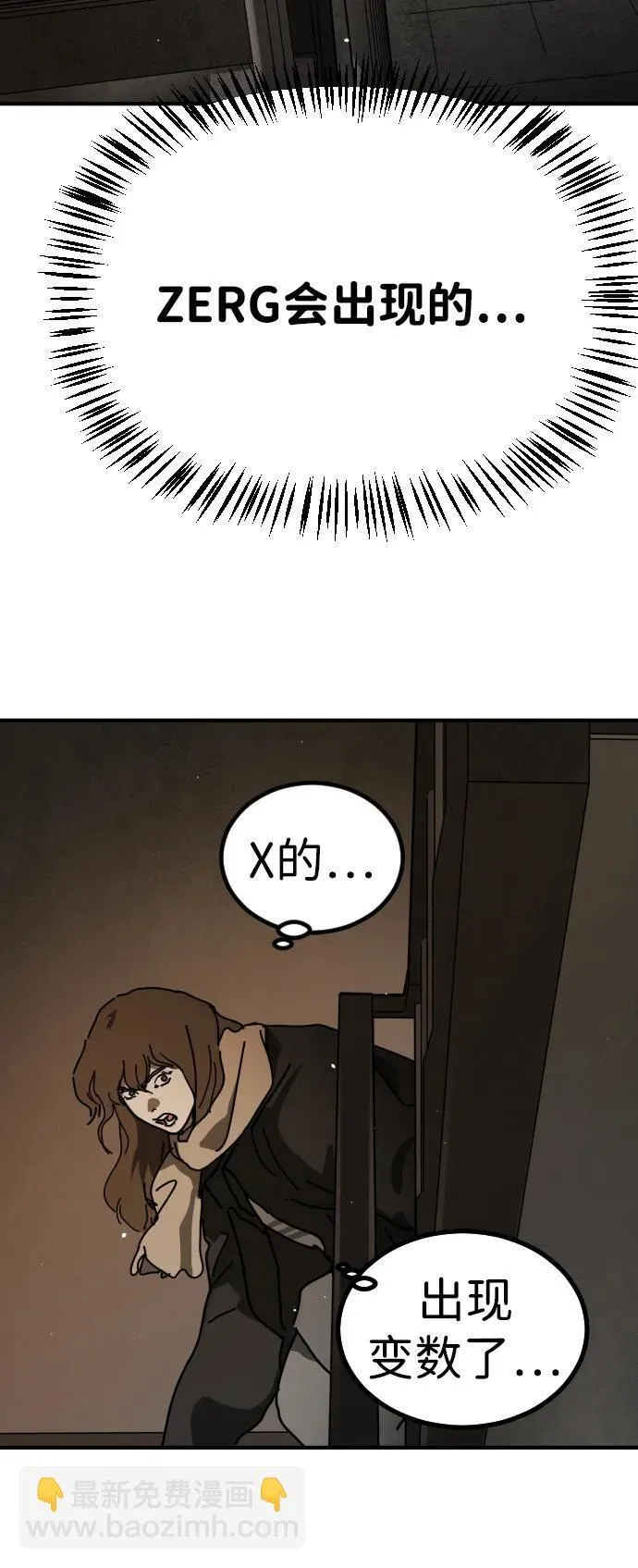 [第2季] 第19话 第39页