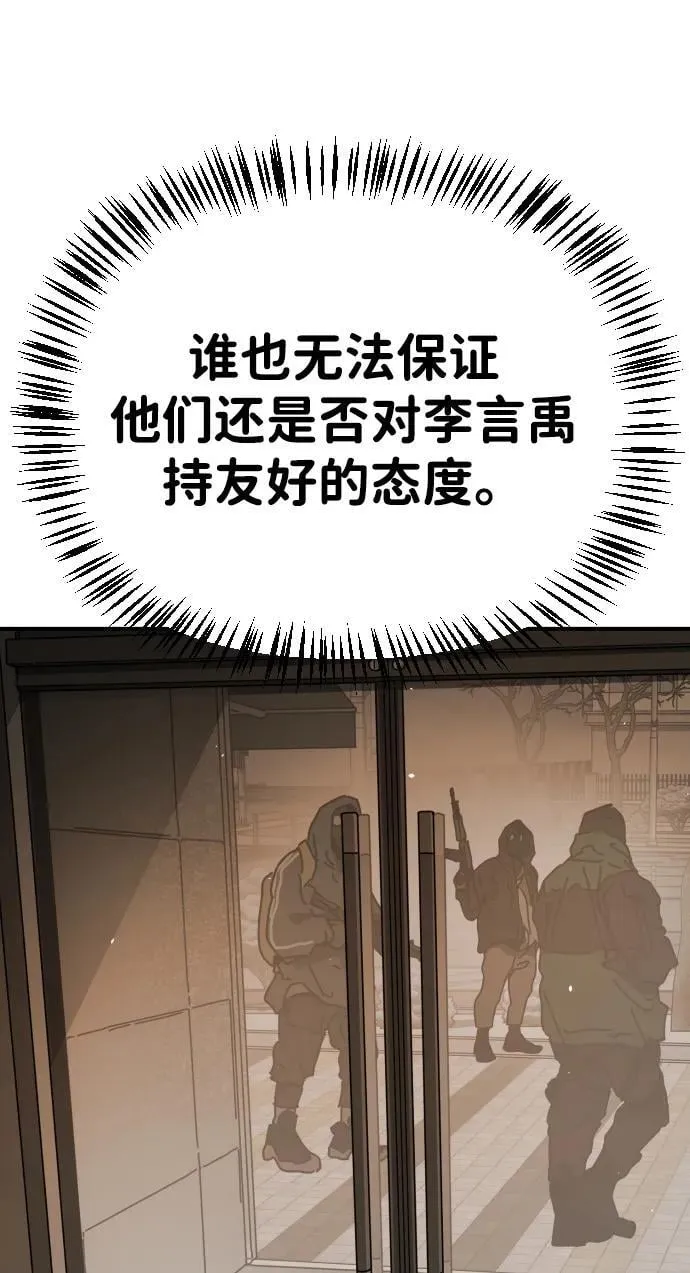 [第2季] 第19话 第40页
