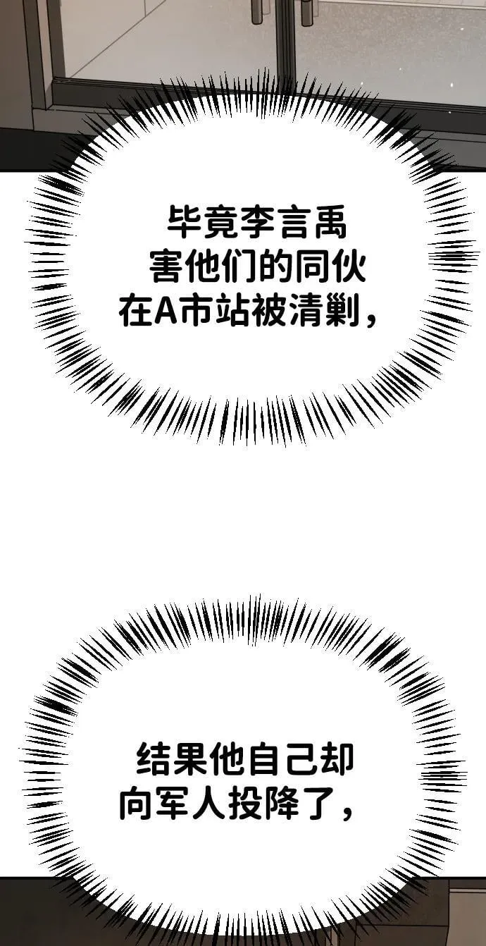[第2季] 第19话 第41页