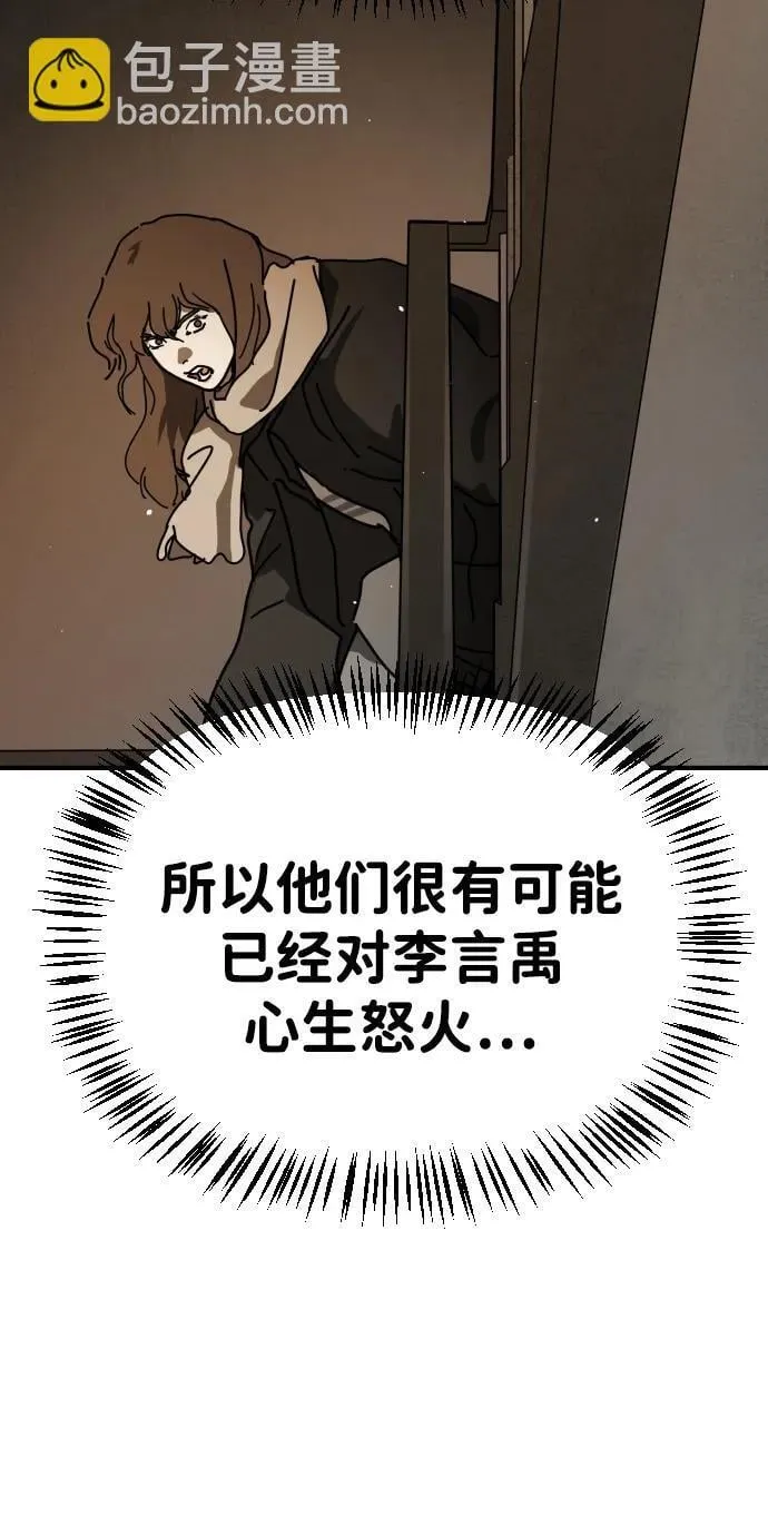 [第2季] 第19话 第42页