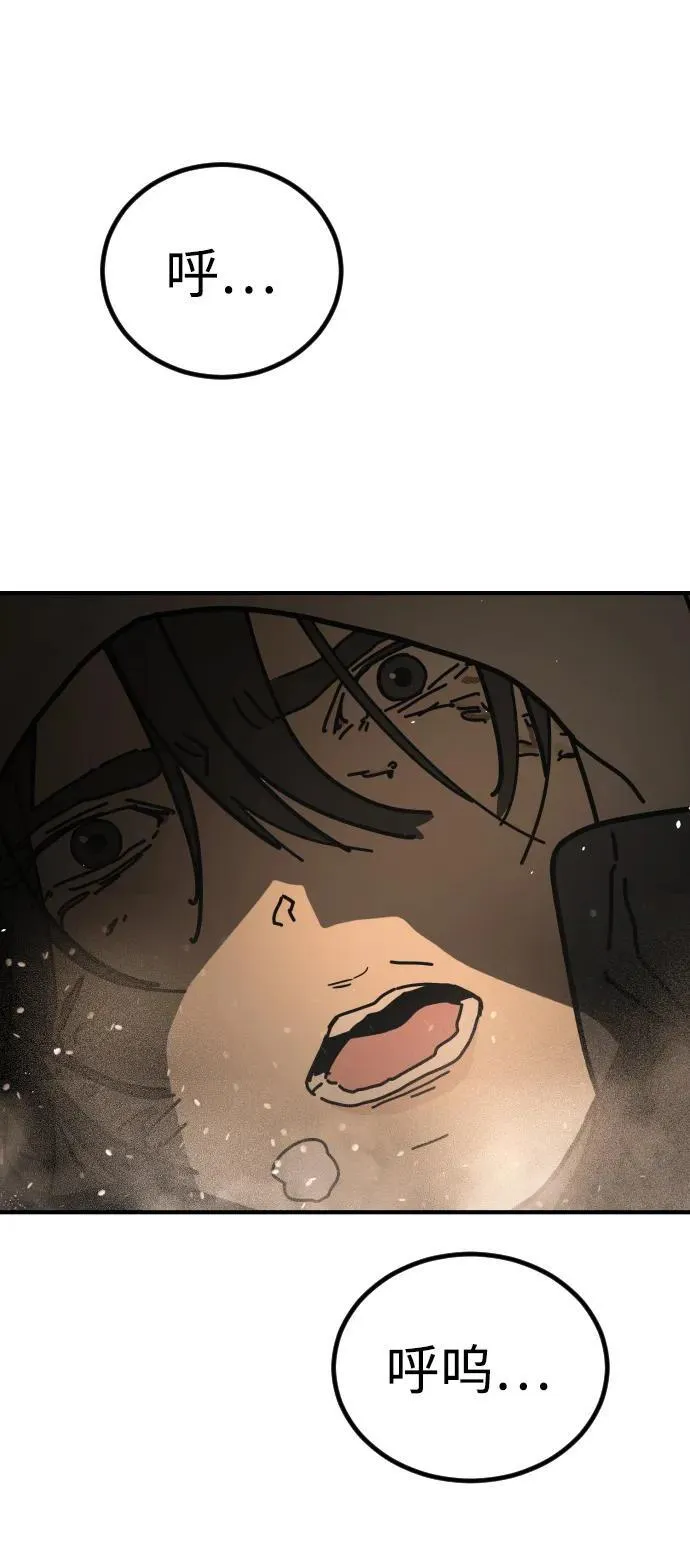 [第2季] 第19话 第62页